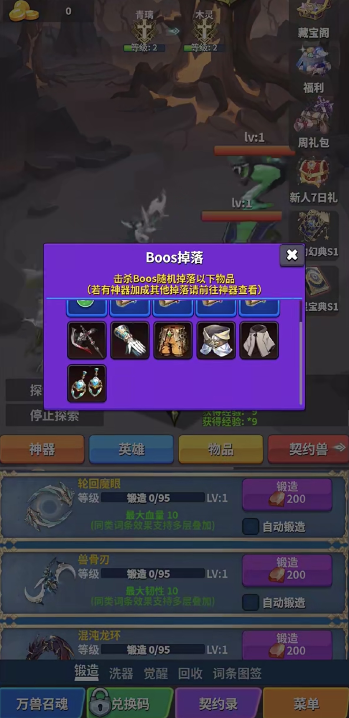 转生之路开局怎么玩 转生之路新手开荒全流程攻略