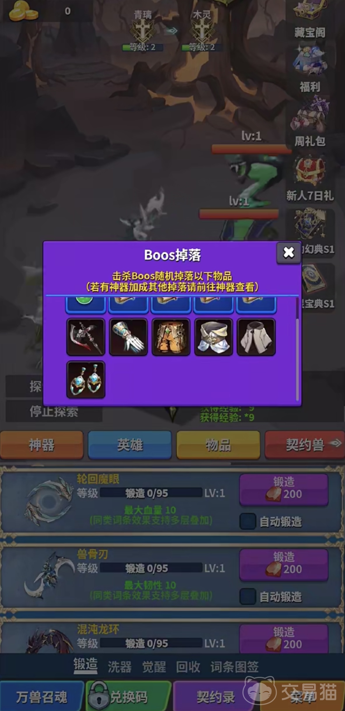 转生之路开局怎么玩 转生之路新手开荒全流程攻略