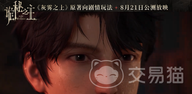 诡秘之主手游灰雾之上剧情还原度解析 诡秘之主手游灰雾之上主线剧情深度介绍