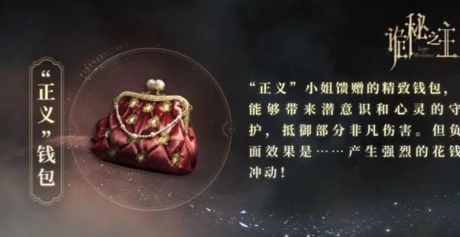 诡秘之主手游封印物大全 诡秘之主手游热门封印物图鉴与效果解析