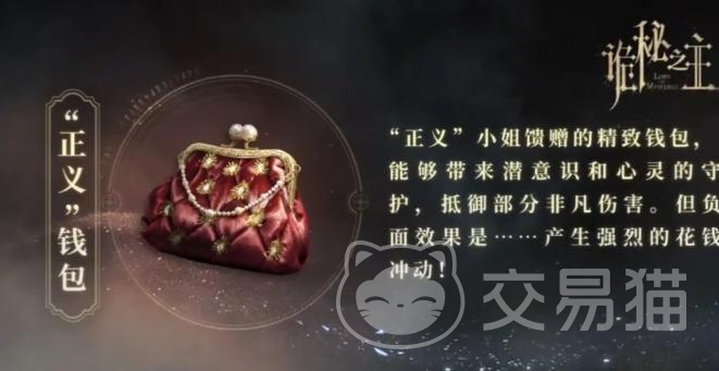 诡秘之主手游封印物大全 诡秘之主手游热门封印物图鉴与效果解析