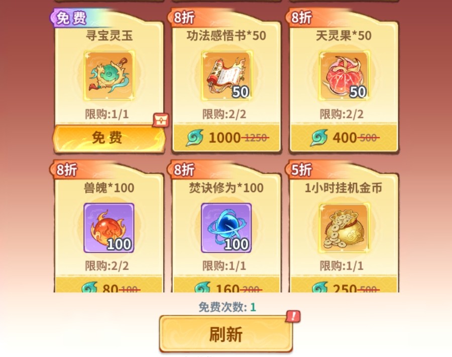 斗破苍穹斗帝之路充值攻略 斗破苍穹斗帝之路高性价比氪金方案