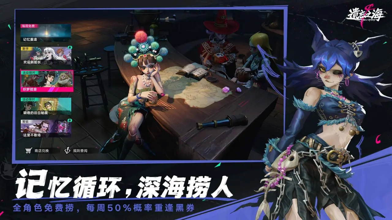 遗忘之海角色阵容搭配攻略 遗忘之海最强角色组合与培养技巧