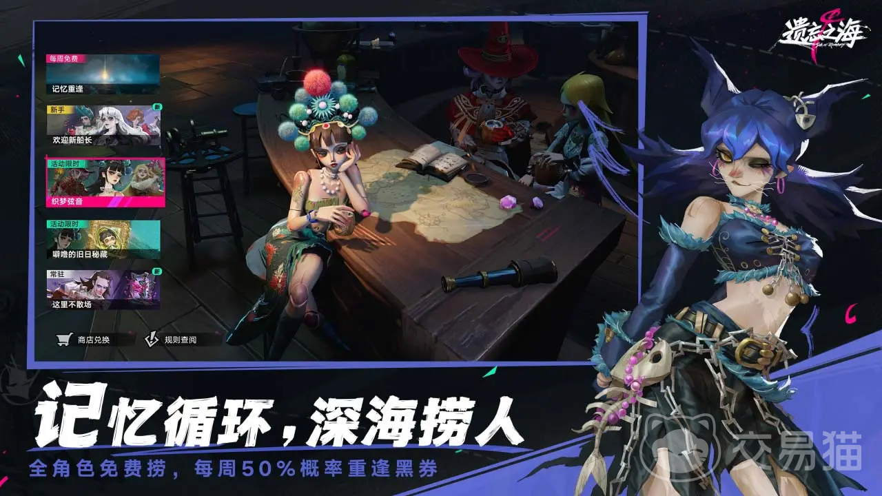 遗忘之海角色阵容搭配攻略 遗忘之海最强角色组合与培养技巧