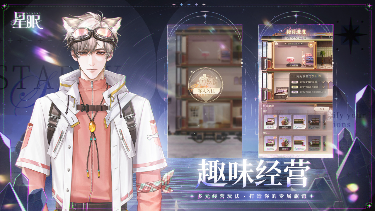 星眠公测时间揭晓 星眠最新公测日期与预约入口