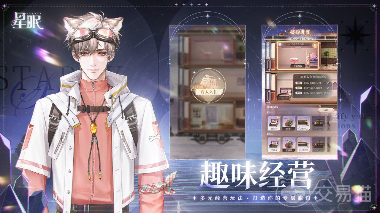 星眠公测时间揭晓 星眠最新公测日期与预约入口