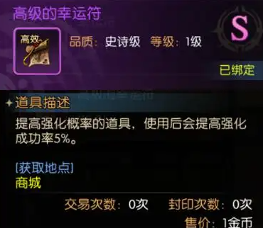 龙之谷启程幸运符使用指南 龙之谷启程幸运符高效运用技巧与实战攻略