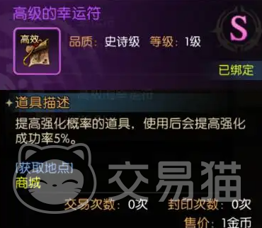 龙之谷启程幸运符使用指南 龙之谷启程幸运符高效运用技巧与实战攻略