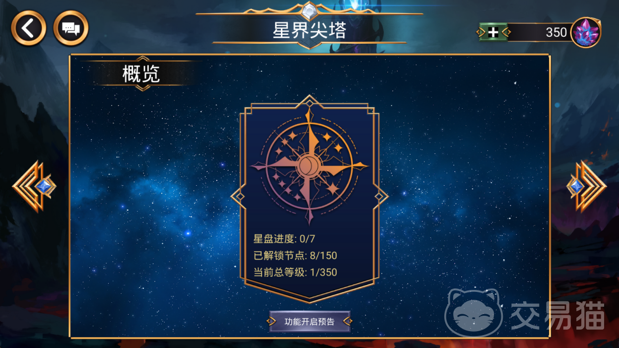 宝石战争星界尖塔玩法详解 宝石战争星界尖塔通关技巧与阵容搭配指南