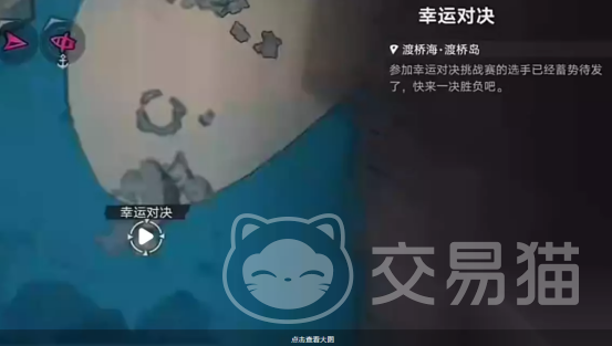 遗忘之海幸运对决怎么过 遗忘之海幸运对决全流程通关攻略