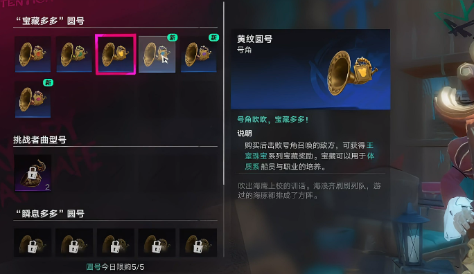 遗忘之海西西里号角作用详解 遗忘之海西西里号角获取方法大全
