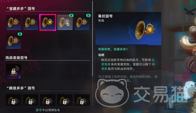 遗忘之海西西里号角作用详解 遗忘之海西西里号角获取方法大全
