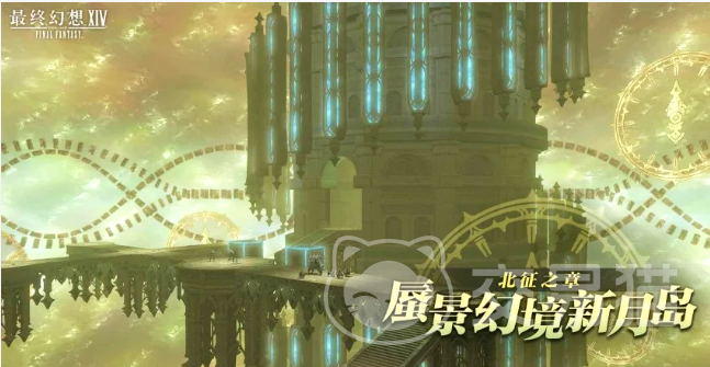 最终幻想14 北征之章上线时间揭晓|7.55版本更新内容与开放日期