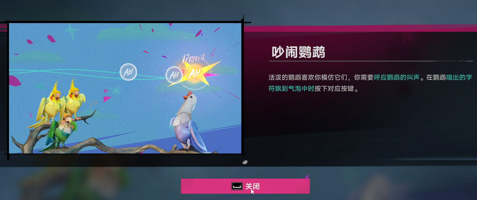 遗忘之海吵闹鹦鹉玩法详解 遗忘之海鹦鹉互动与解谜技巧全攻略