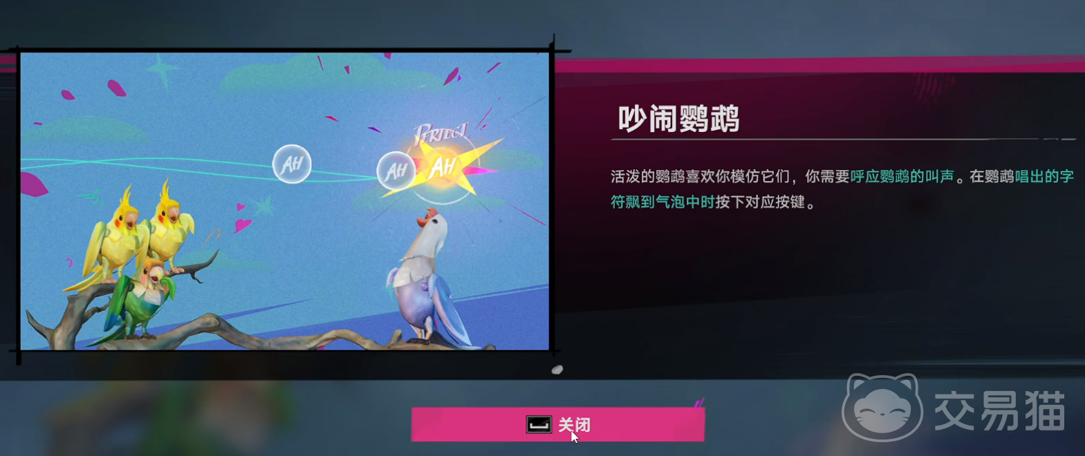 遗忘之海吵闹鹦鹉玩法详解 遗忘之海鹦鹉互动与解谜技巧全攻略