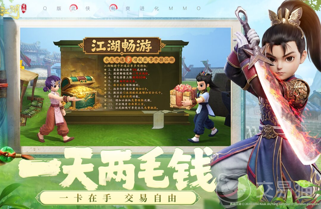 热血江湖觉醒开启时间 热血江湖觉醒最新上线信息