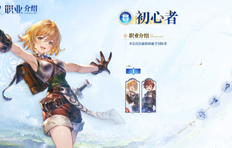 仙境传说3职业介绍 仙境传说3全职业详解与转职路线