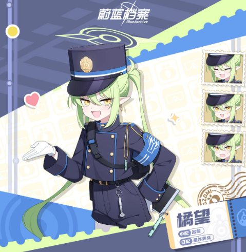 蔚蓝档案橘望角色介绍 蔚蓝档案橘望强度分析与玩法指南