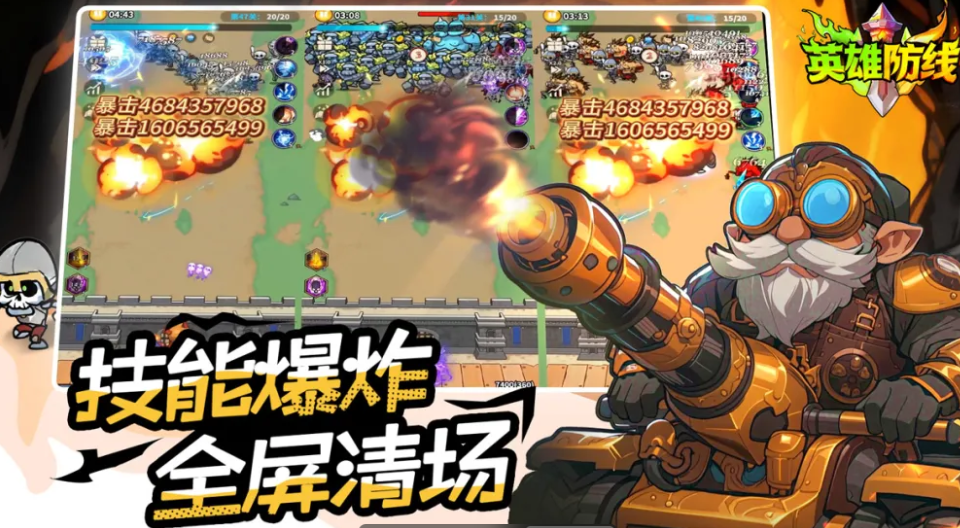 英雄防线9大首领通关攻略 英雄防线全首领打法详解
