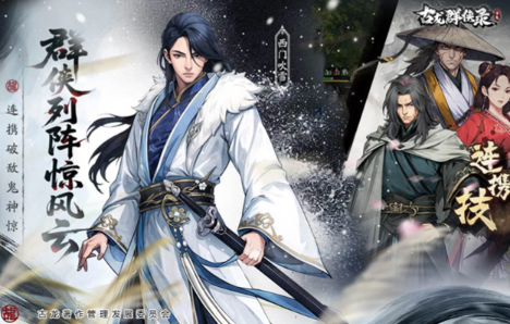古龙群侠录上线时间汇总 古龙群侠录公测及开服日期详情
