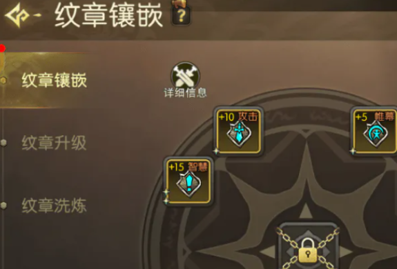 龙之谷启程纹章是什么 龙之谷启程纹章获取方法详解