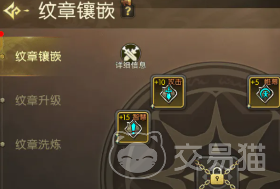 龙之谷启程纹章是什么 龙之谷启程纹章获取方法详解