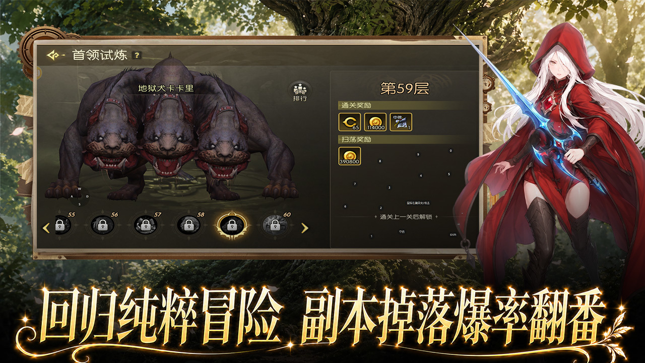龙之谷启程保护药怎么用 龙之谷启程保护药使用方法与实战技巧