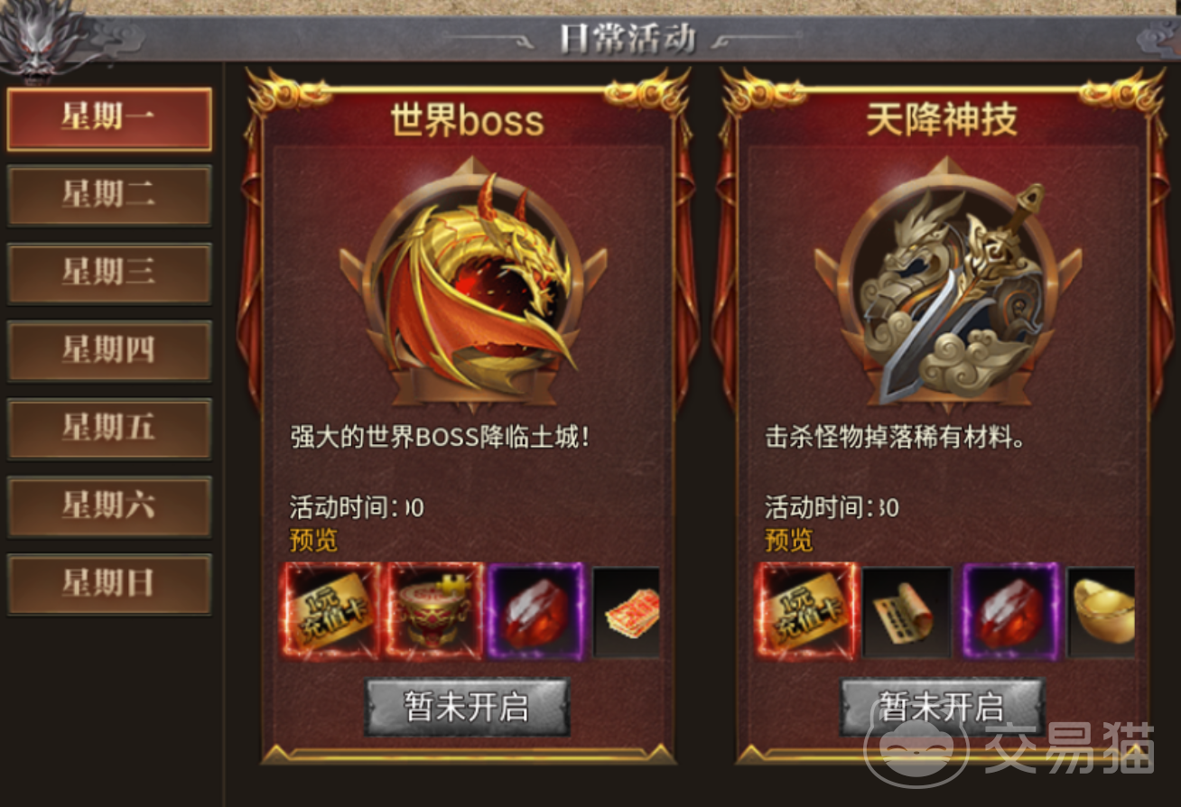 烈火皇城隐藏BOSS 烈火皇城隐藏BOSS刷新位置与打法攻略