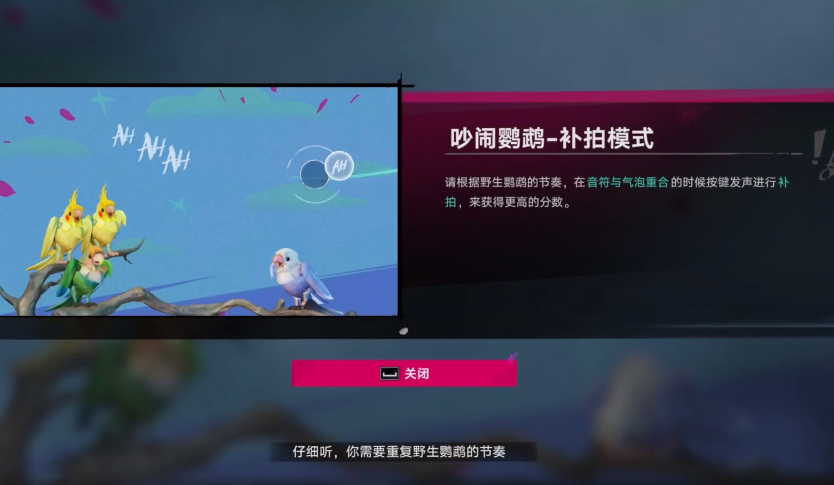 遗忘之海吵闹鹦鹉是什么 遗忘之海吵闹鹦鹉获取方法与实用技巧