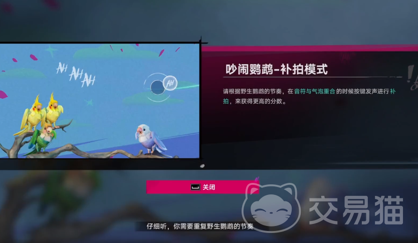 遗忘之海吵闹鹦鹉是什么 遗忘之海吵闹鹦鹉获取方法与实用技巧