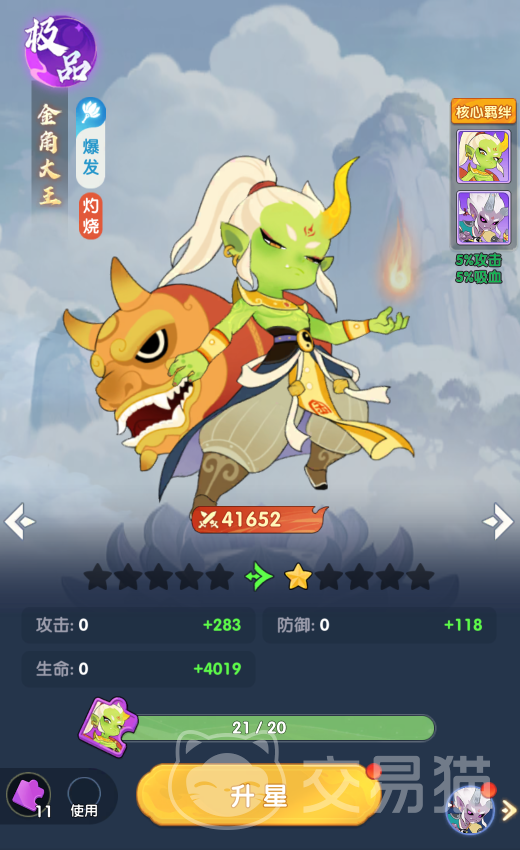 放开那妖怪神将升星攻略 全面解析神将升星方法与技巧