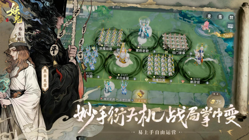 妖妖棋上线时间是什么时候 妖妖棋预约方式及最新动态