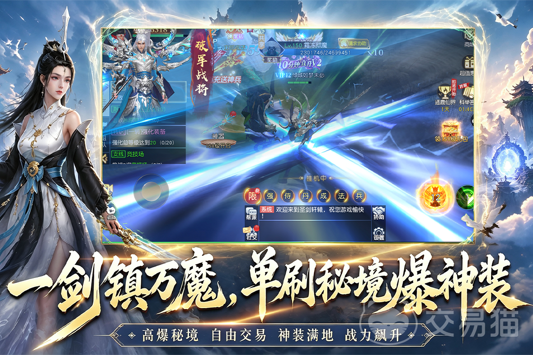 九界降魔传奇哪个职业最强 九界降魔传奇热门职业推荐与实战分析