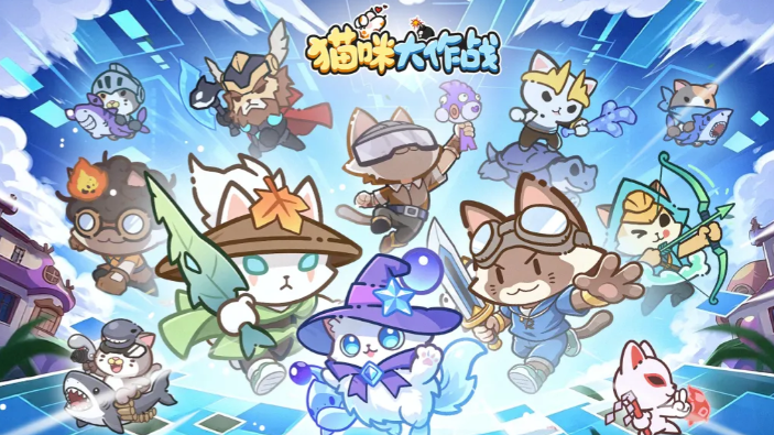 猫咪大作战上线时间揭晓 猫咪大作战正式开服日期一览