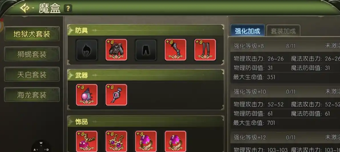 龙之谷启程纹章洗练攻略 龙之谷启程纹章属性重置与最优洗练技巧详解