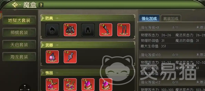 龙之谷启程纹章洗练攻略 龙之谷启程纹章属性重置与最优洗练技巧详解