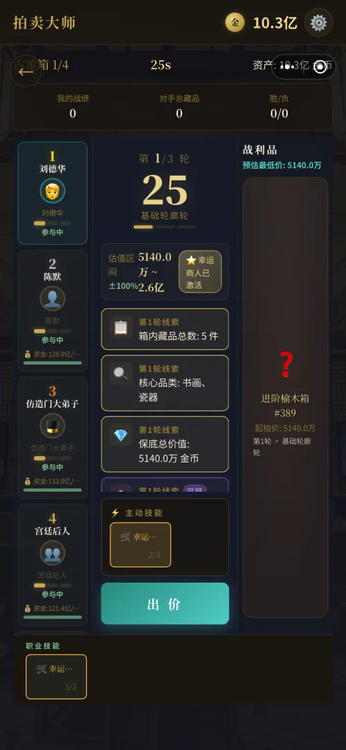 拍卖大师公测时间揭晓 拍卖大师正式开放测试日期公布
