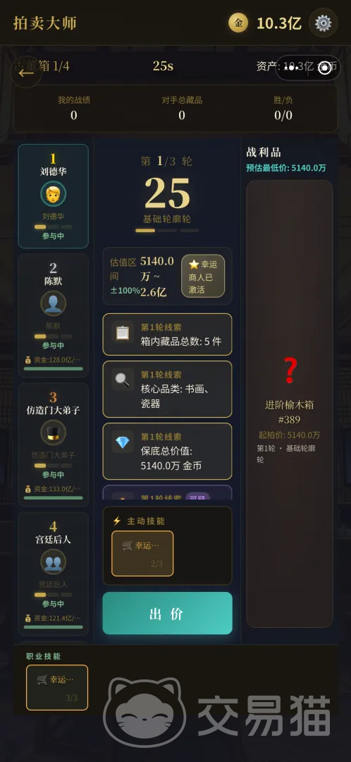 拍卖大师公测时间揭晓 拍卖大师正式开放测试日期公布