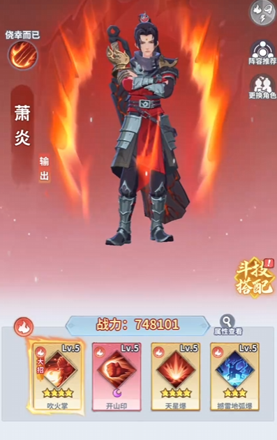 斗破苍穹斗帝之路萧炎培养攻略｜斗破苍穹斗帝之路战力快速提升指南