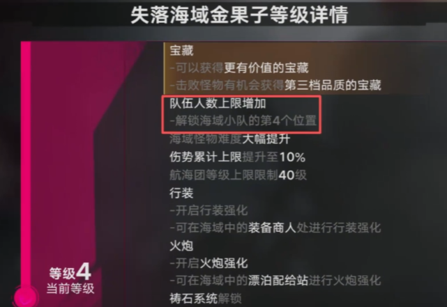 遗忘之海失落海域等级提升攻略 遗忘之海高效升级方法与资源获取技巧