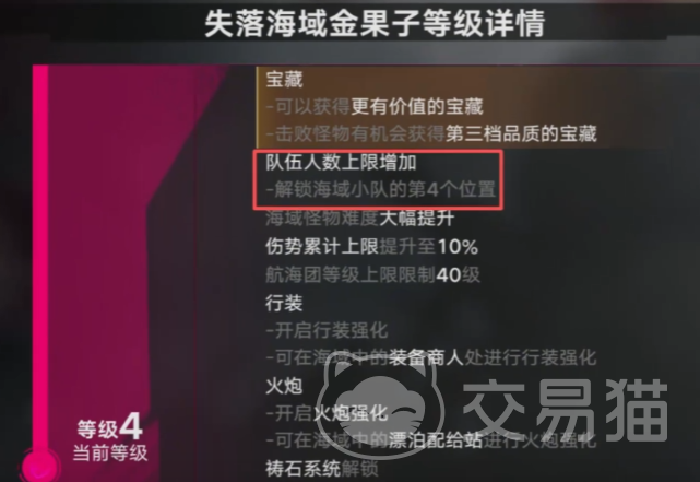 遗忘之海失落海域等级提升攻略 遗忘之海高效升级方法与资源获取技巧