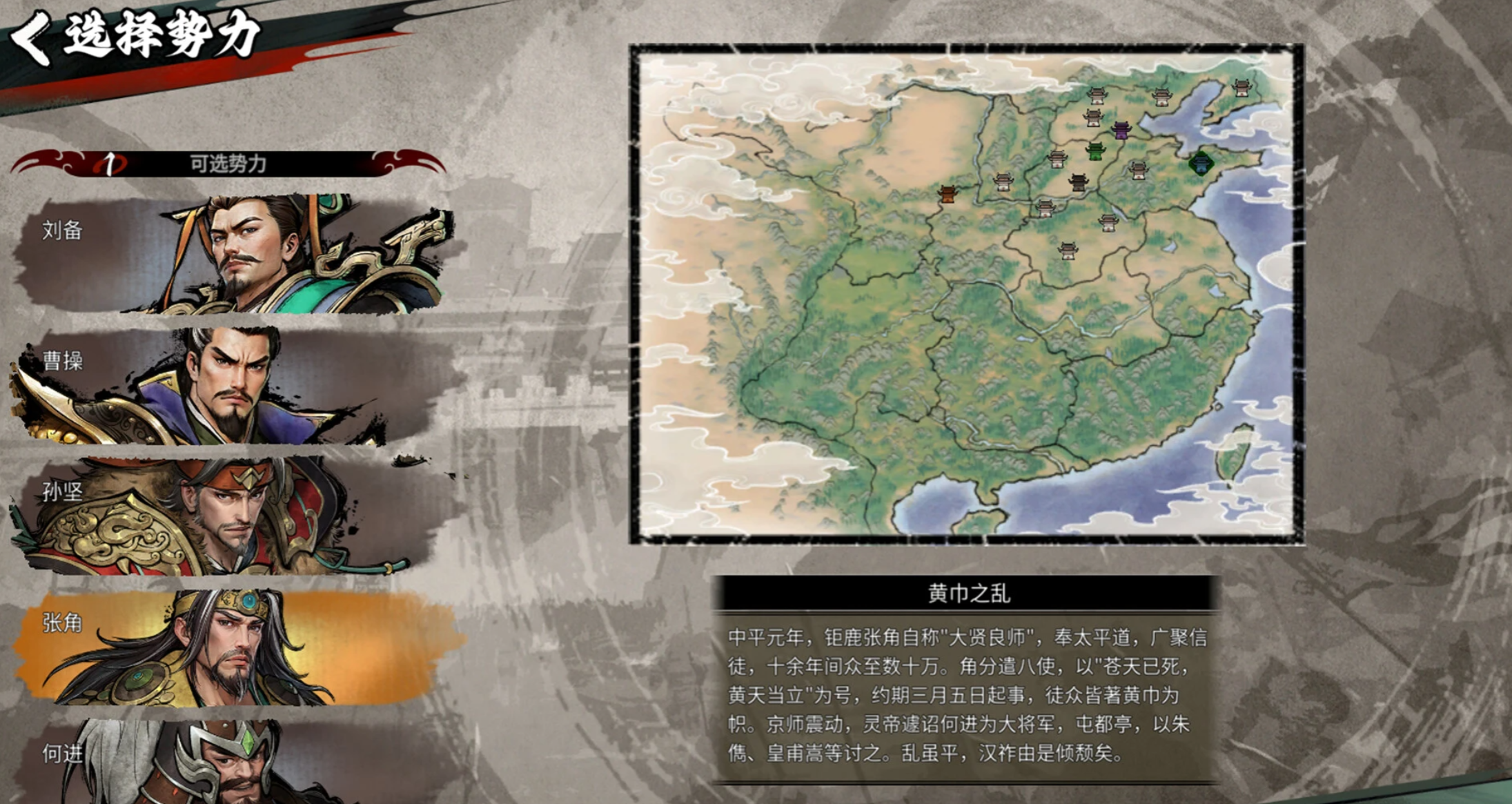 丹墨三国弈兵种克制关系详解 丹墨三国弈阵容搭配与克制策略