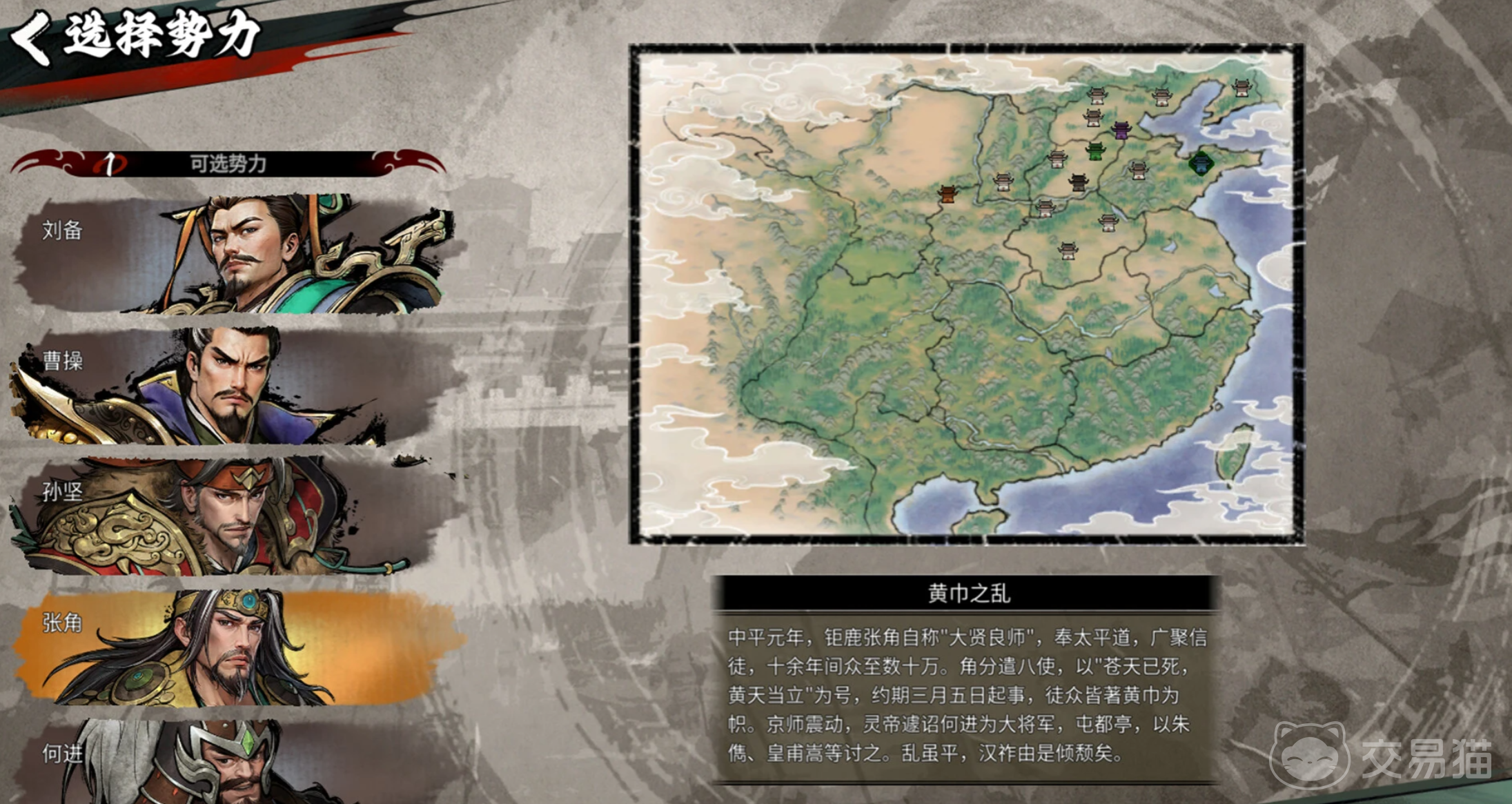 丹墨三国弈兵种克制关系详解 丹墨三国弈阵容搭配与克制策略