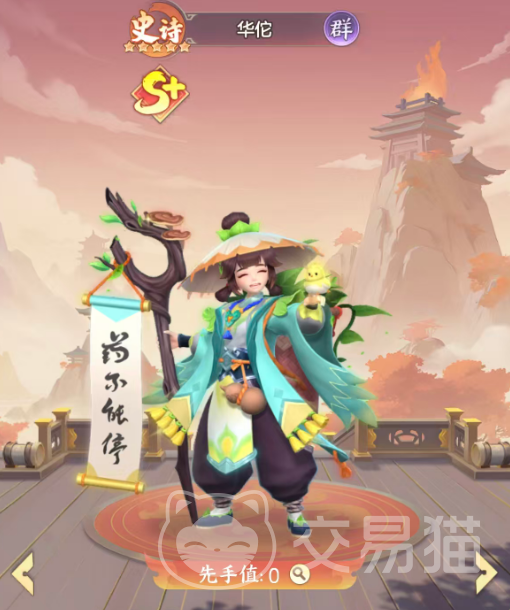 三国大冒险SP华佗玩法攻略|技能搭配、阵容推荐与实战技巧详解