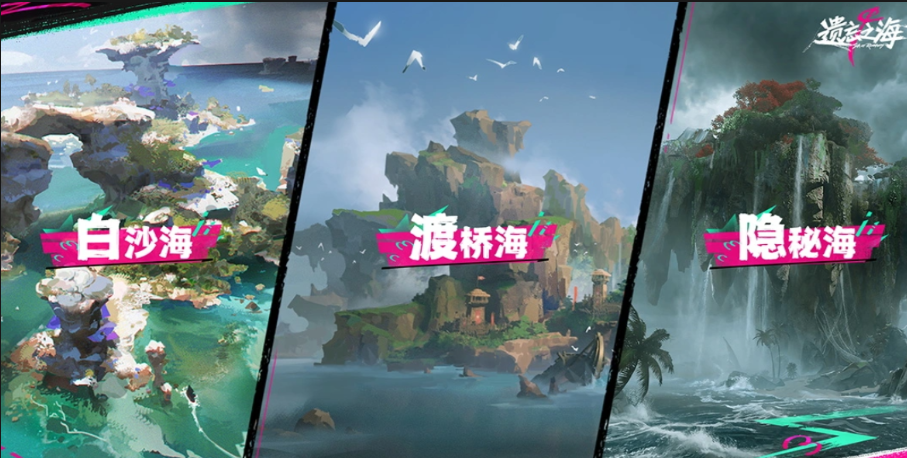 遗忘之海隐秘海怎么进 遗忘之海隐秘海域进入方法与条件详解