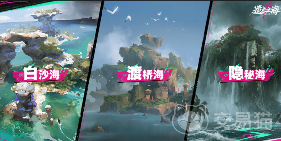 遗忘之海隐秘海怎么进 遗忘之海隐秘海域进入方法与条件详解