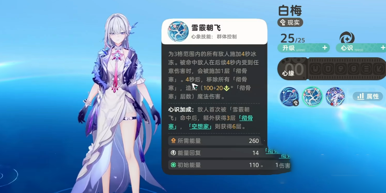 崩坏因缘师心象搭配攻略 崩坏因缘师最强心象组合与实战应用技巧