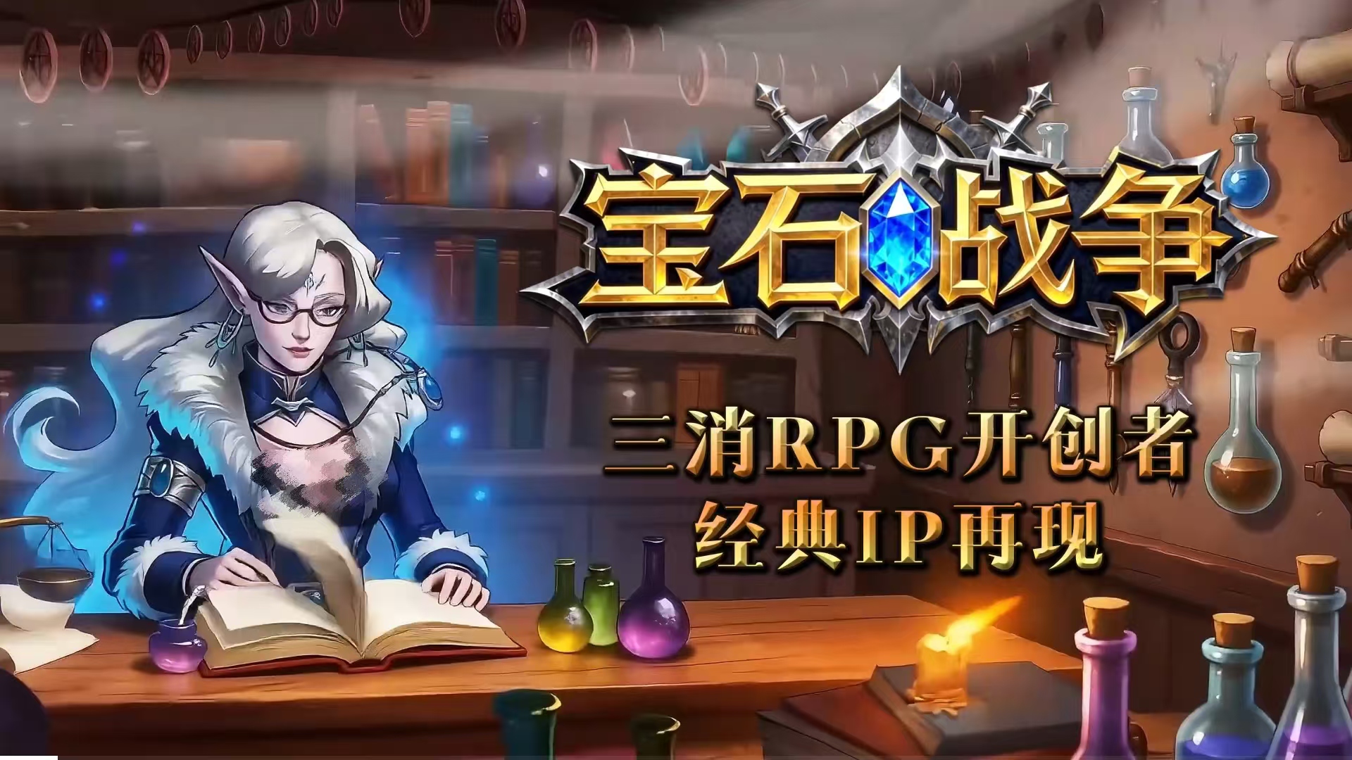 宝石战争手游队伍搭配方案 宝石战争手游最强阵容推荐与角色协同技巧