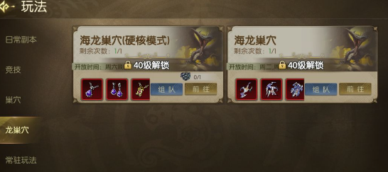 龙之谷启程龙玉升级攻略 龙之谷启程高效提升龙玉等级的实用技巧
