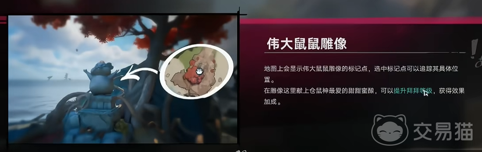 遗忘之海仓鼠神雕像作用详解 遗忘之海仓鼠神雕像有什么用及实际效果分析